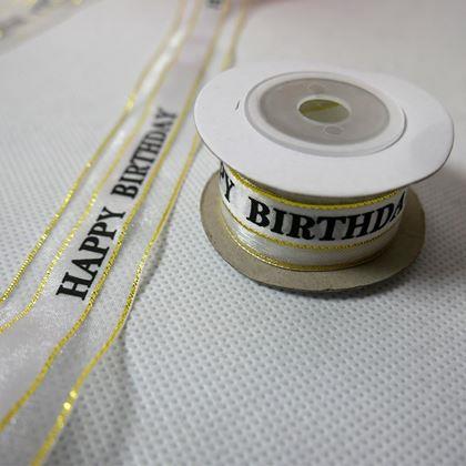 Obrazek z  Dekoracyjna wstążka  -  Happy Birthday
